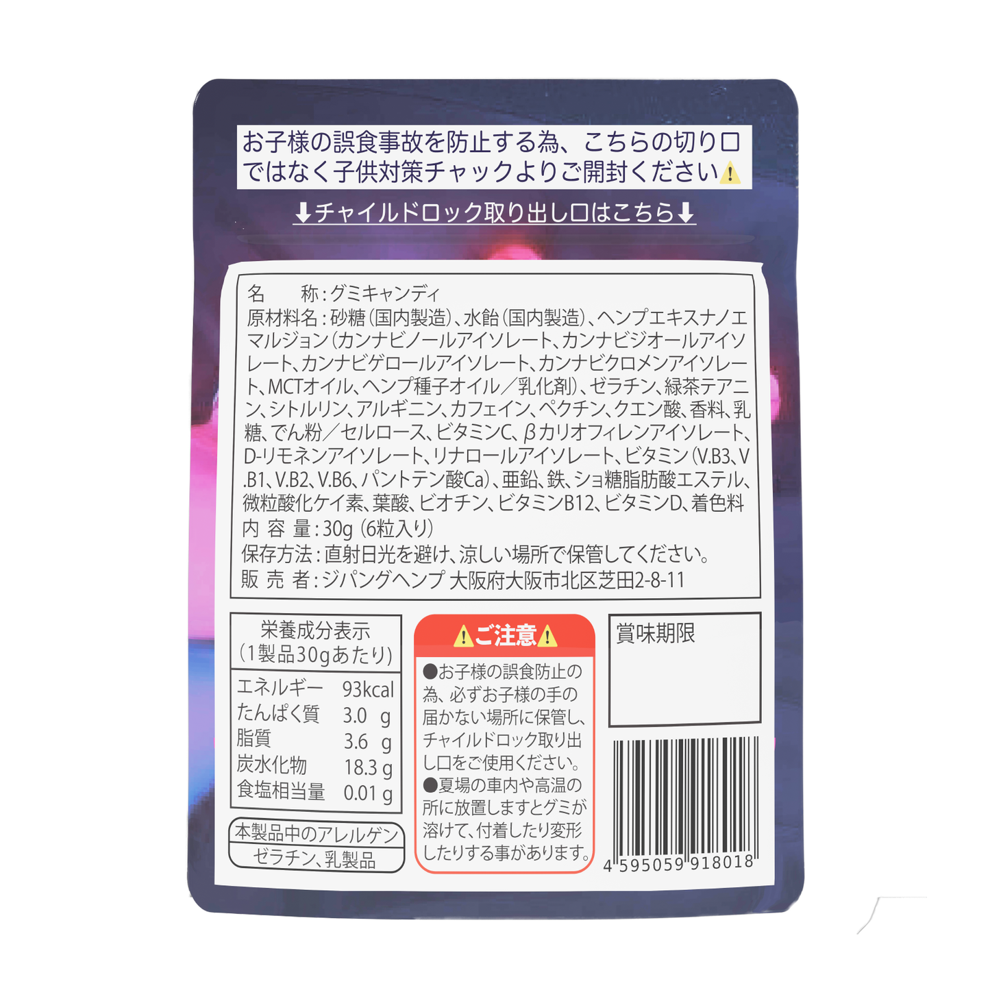 SEXTASY セクスタシー  グミ  セクスタシーグミ 媚薬グミ 媚薬 男性用 女性用 男女兼用 モノテルペン 特許出願中 ナノ化処理 亜鉛 ビタミンB群 ビタミンD GOLD EDITION ゴールドエディション ゴールド