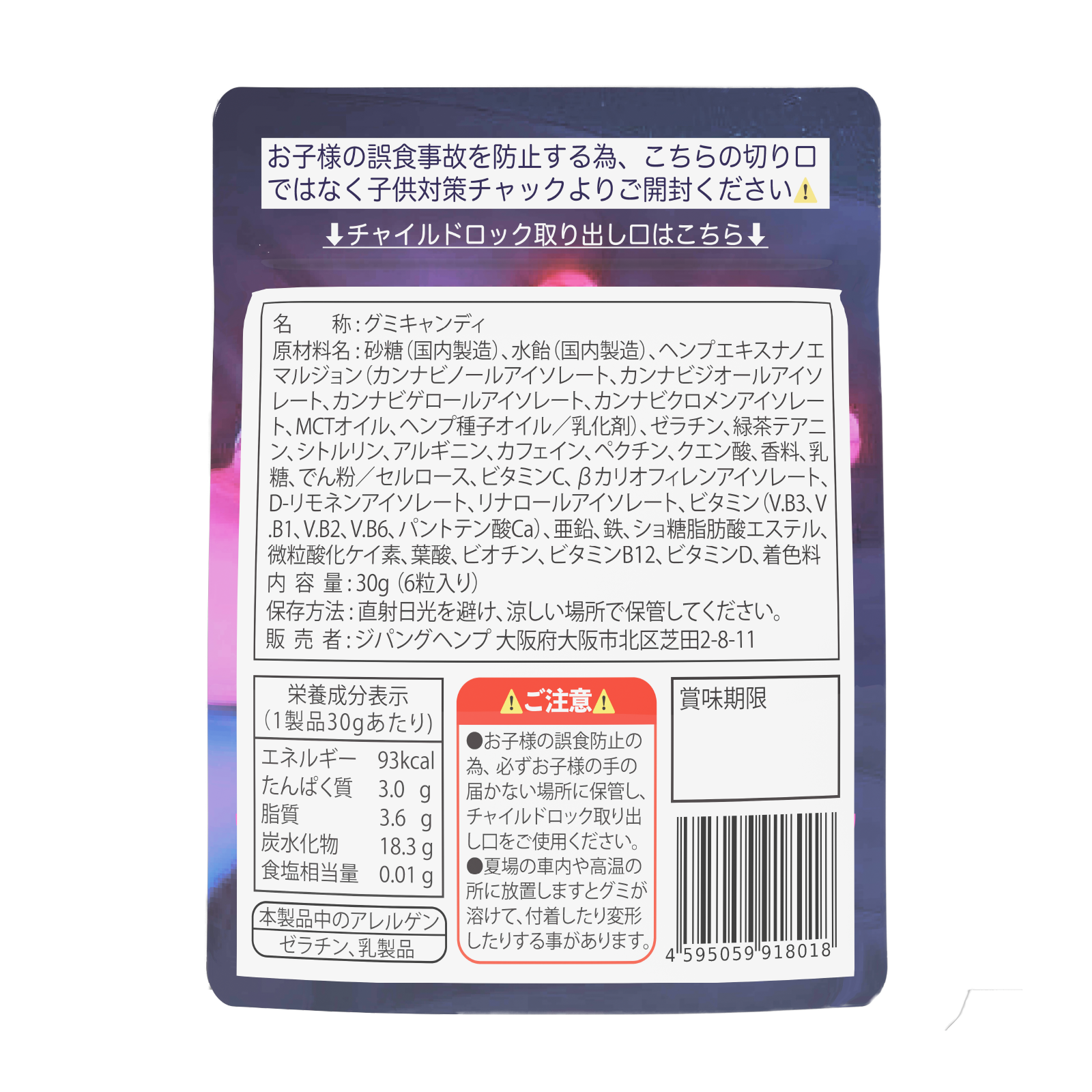 SEXTASY セクスタシー  グミ  セクスタシーグミ 媚薬グミ 媚薬 男性用 女性用 男女兼用 モノテルペン 特許出願中 ナノ化処理 亜鉛 ビタミンB群 ビタミンD GOLD EDITION ゴールドエディション ゴールド