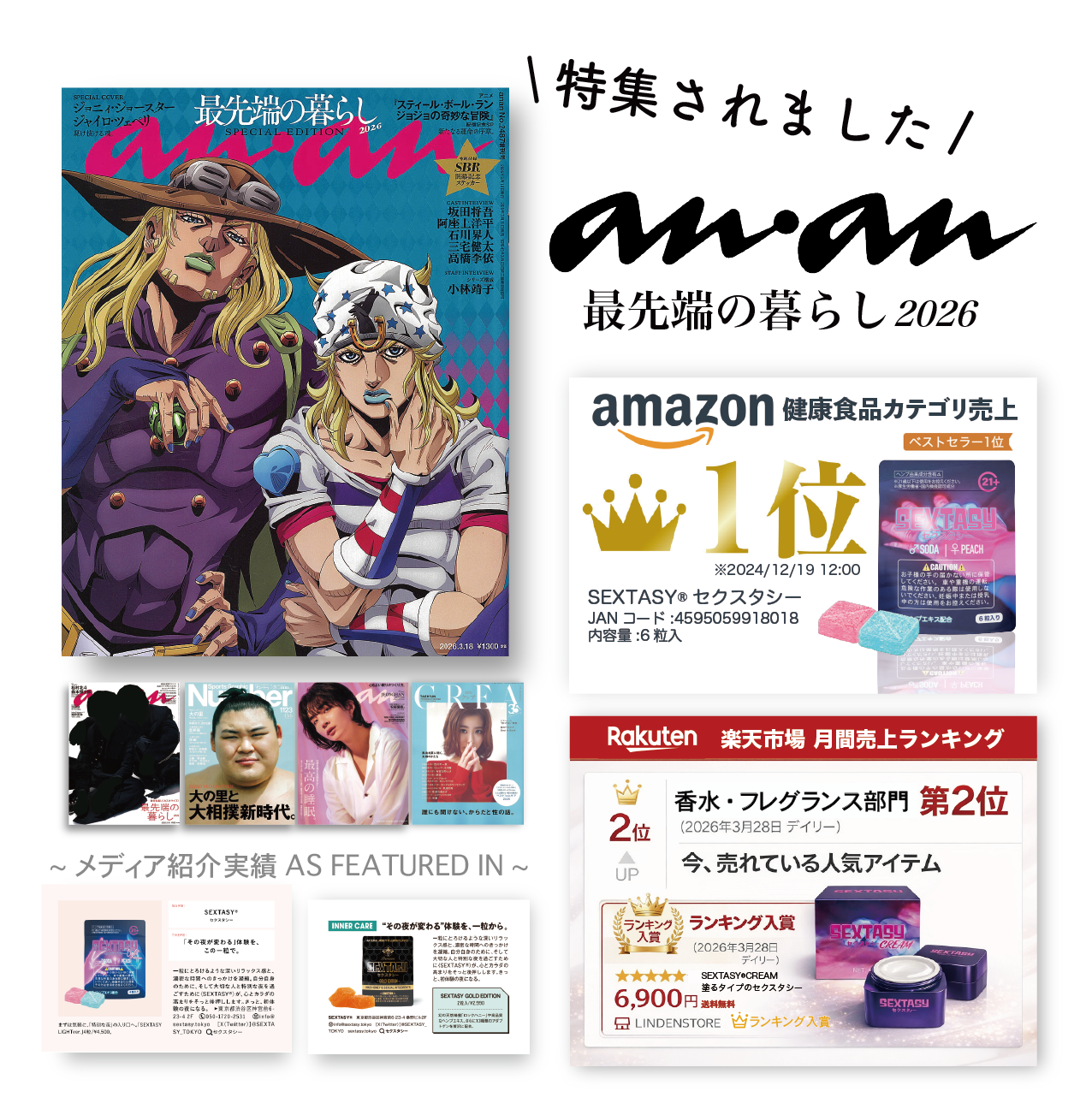 SEXTASY®︎ CREAM
