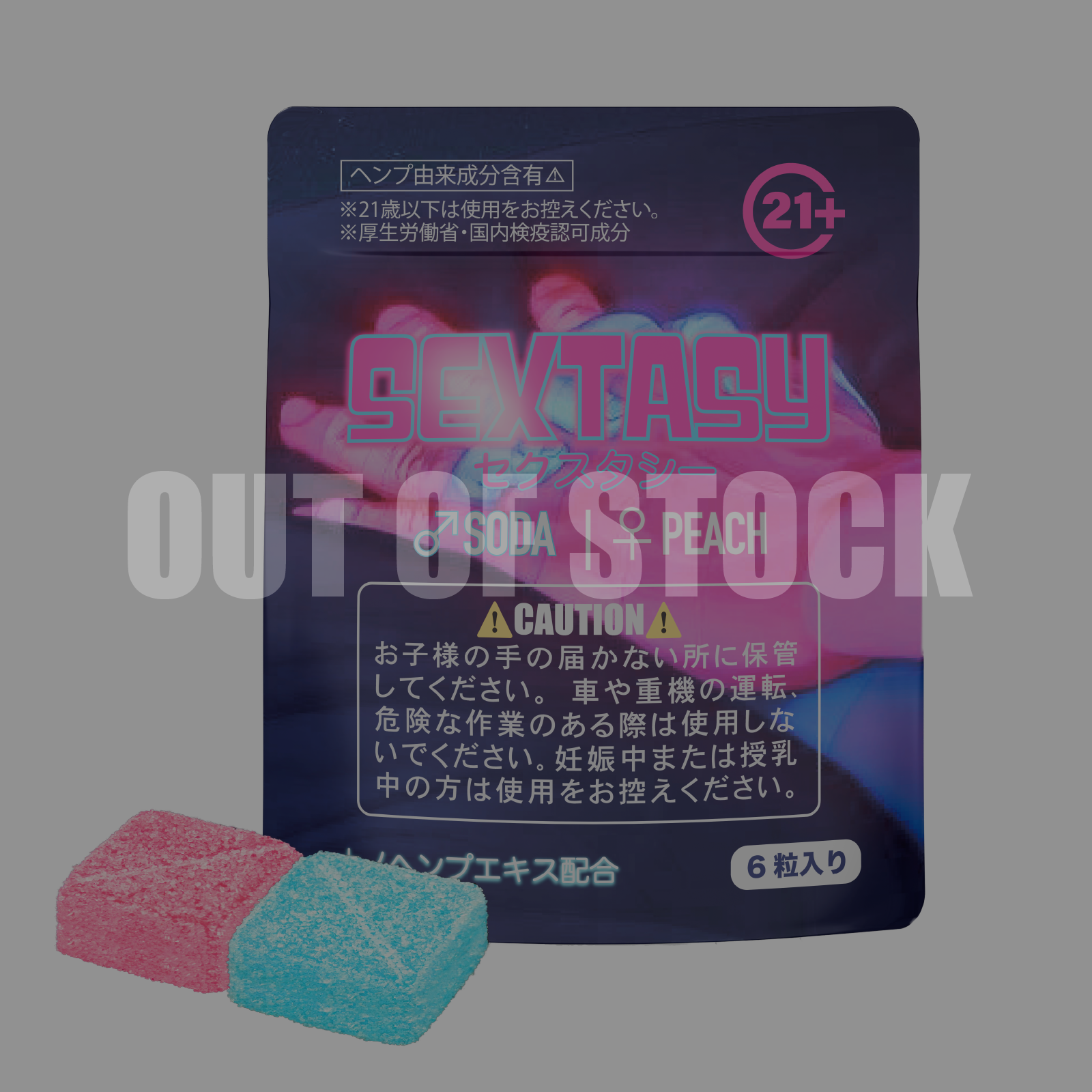 SEXTASY セクスタシー  グミ  セクスタシーグミ 媚薬グミ 媚薬 男性用 女性用 男女兼用 モノテルペン 特許出願中 ナノ化処理 亜鉛 ビタミンB群 ビタミンD GOLD EDITION ゴールドエディション ゴールド