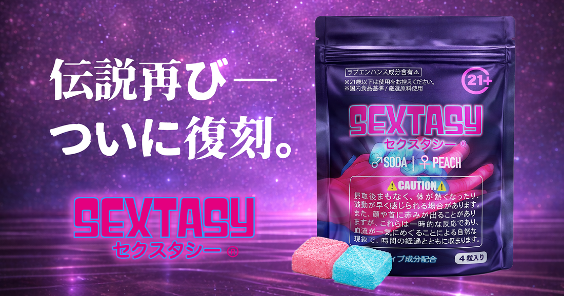 "ついに復刻" SEXTASY® ORIGINAL セクスタシー