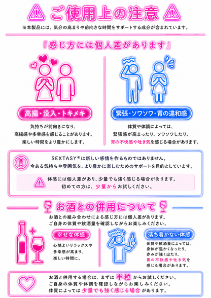 【初回限定】SEXTASY®︎ First Experience Set