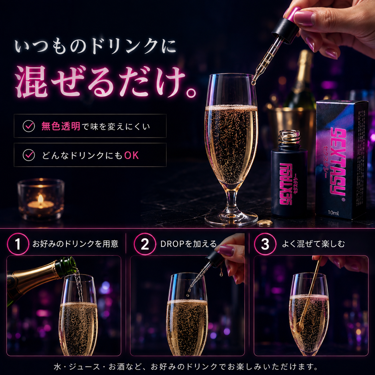 SEXTASY®︎DROP