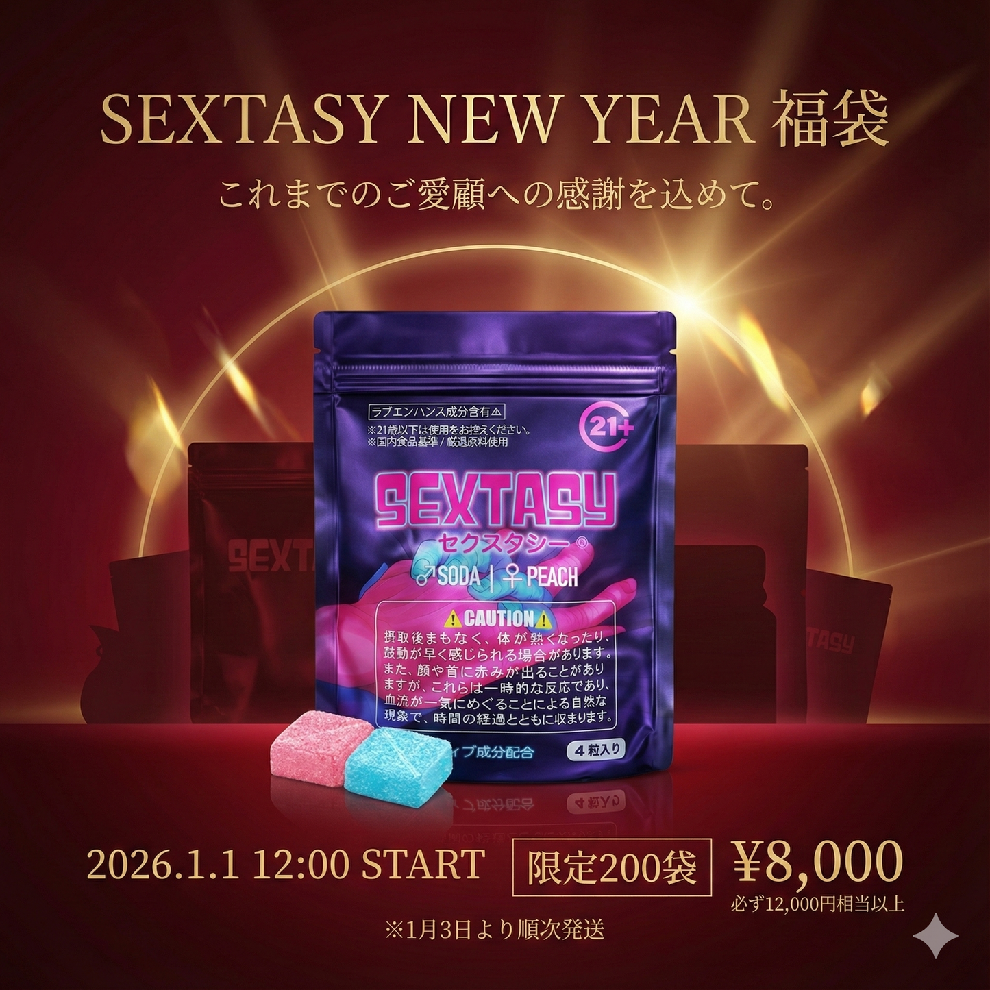 NEW YEAR Lucky Bag 2026