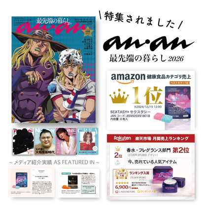 SEXTASY®︎ CREAM