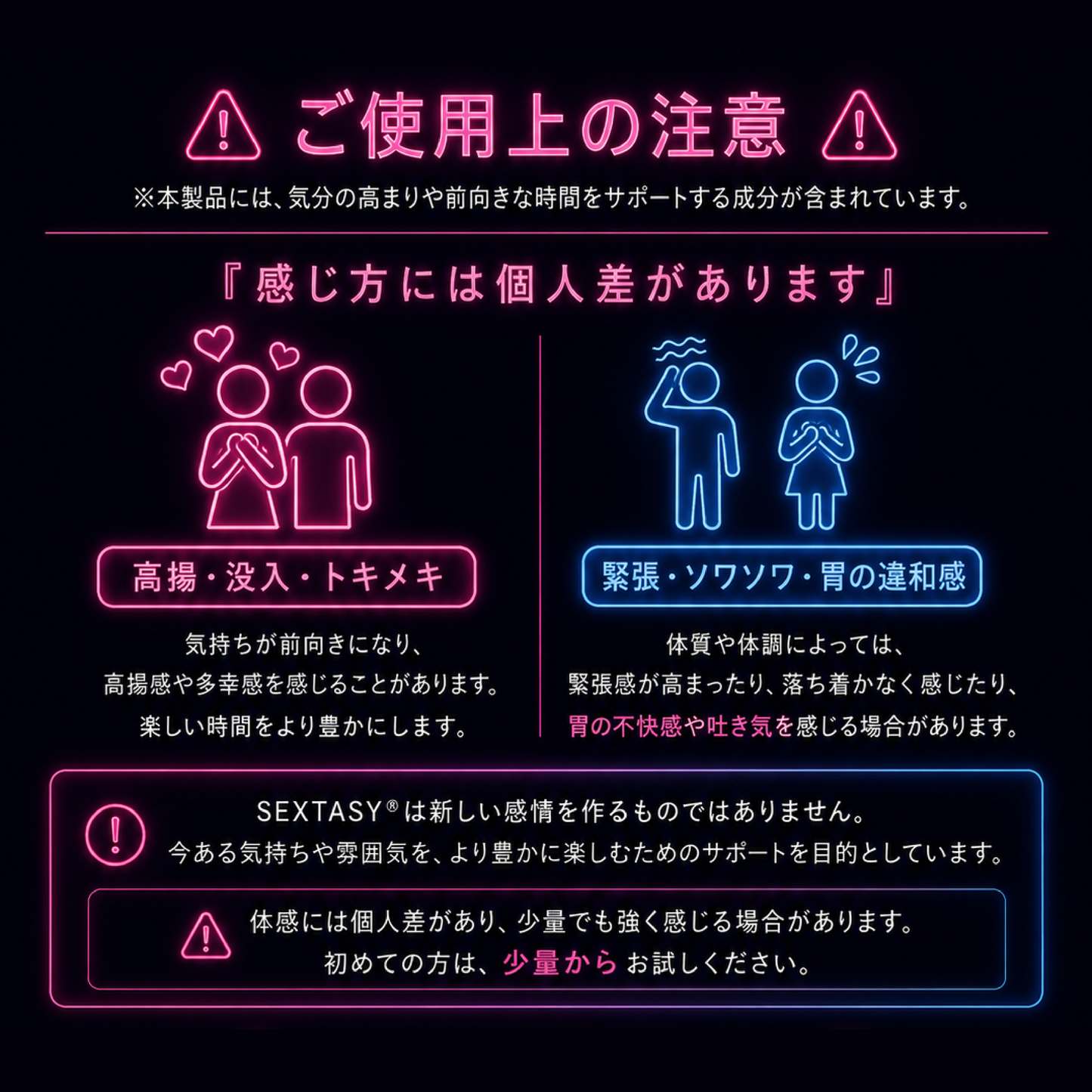 SEXTASY®︎ORIGINAL