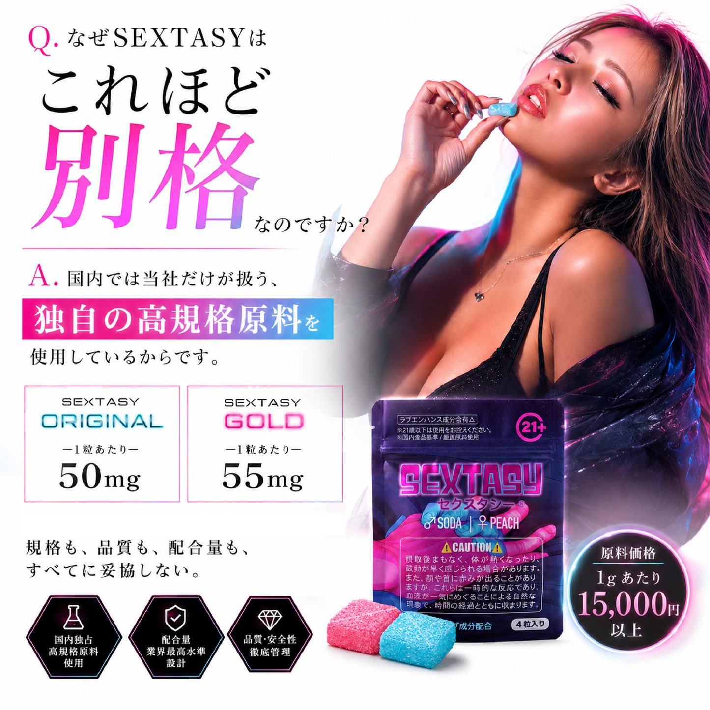 SEXTASY®︎ORIGINAL