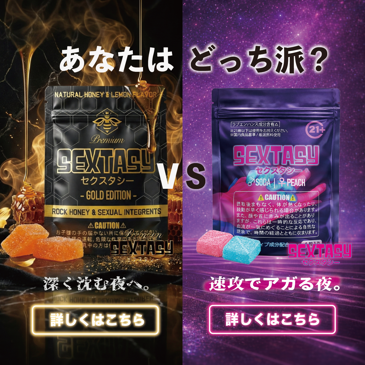 セクスタシー 6粒 SEXTASY グミ | CCU.IS