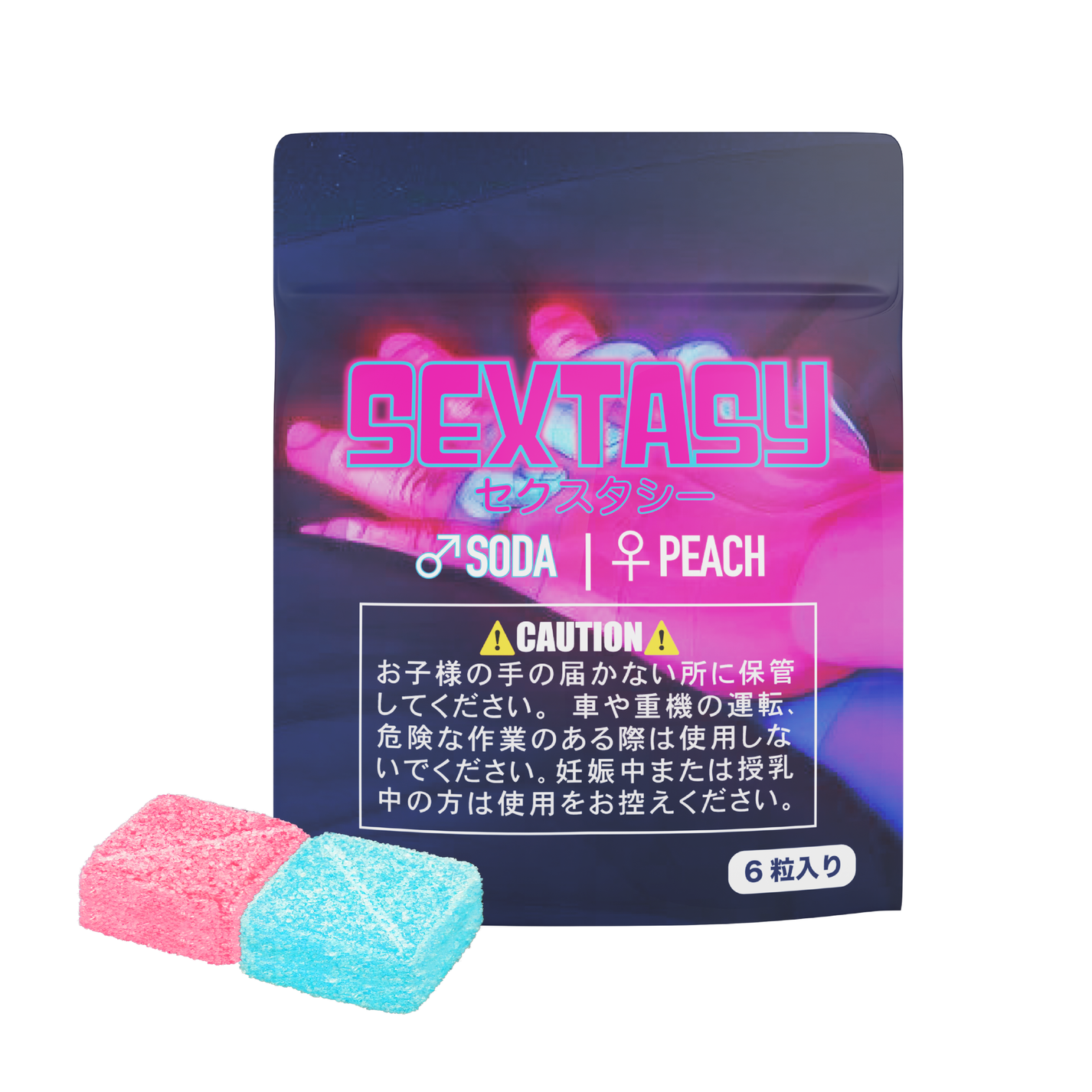 SEXTASY セクスタシー 特別な夜の為に設計された新時代のナイトライフ専用グミ セクスタシー グミ セクスタシーグミ 成分