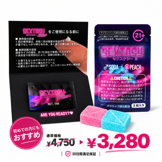 SEXTASY®︎ 1 NIGHT PASS